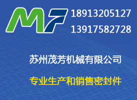 氟硅橡膠的介紹以及特性?